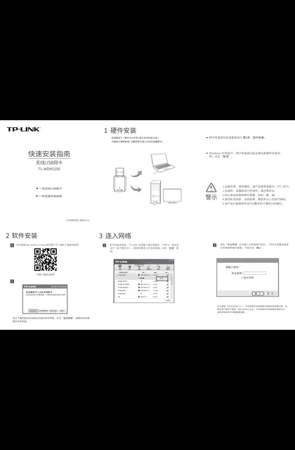 TP-LINK TL-WDN5200 V3.0